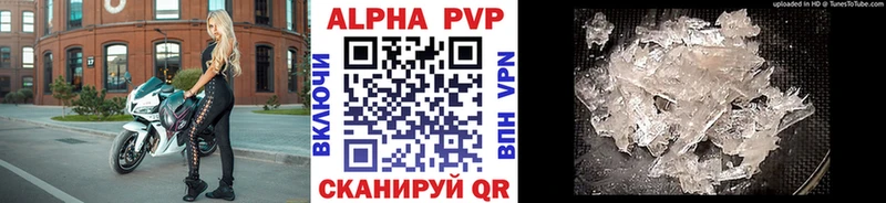 Alpha-PVP Соль  Сызрань 