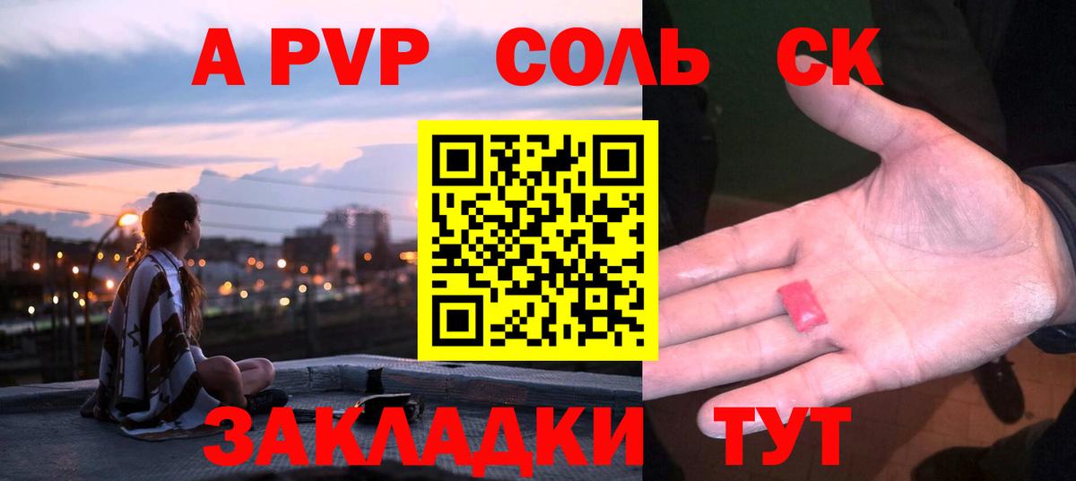 APVP VHQ Сызрань