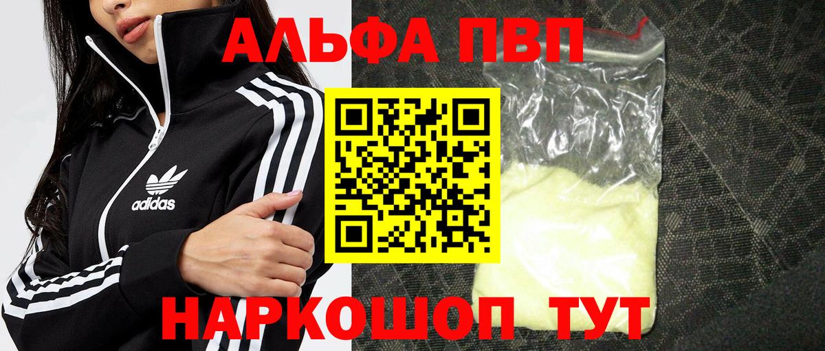 Сызрань  Альфа ПВП СК КРИС  дарнет шоп  Альфа ПВП СК  Alpha PVP СК  Вход с VPN 