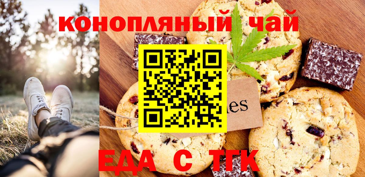 Еда ТГК марихуана Сызрань