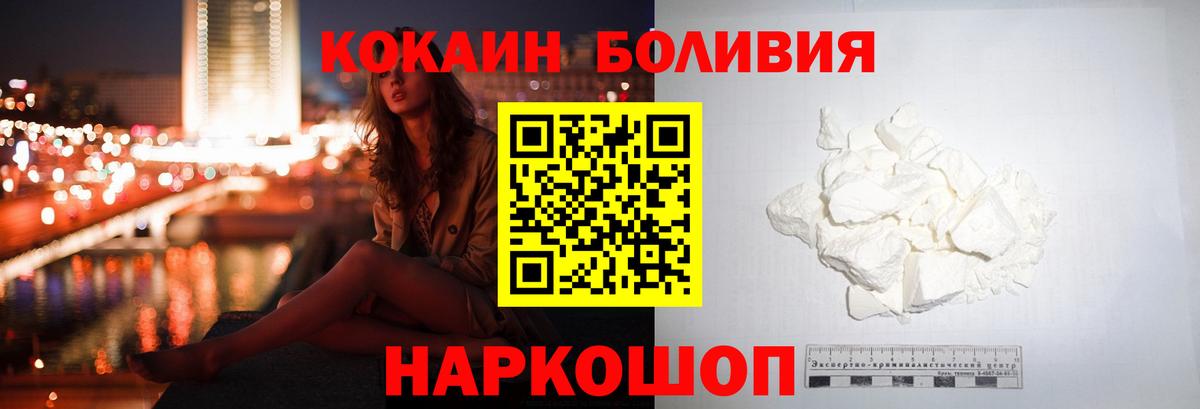 Cocaine Fish Scale  КОКАИН  Сызрань  Cocaine 98%  Вход с VPN 