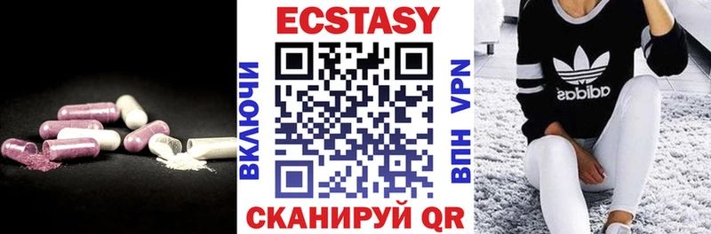 Экстази VHQ  Сызрань 