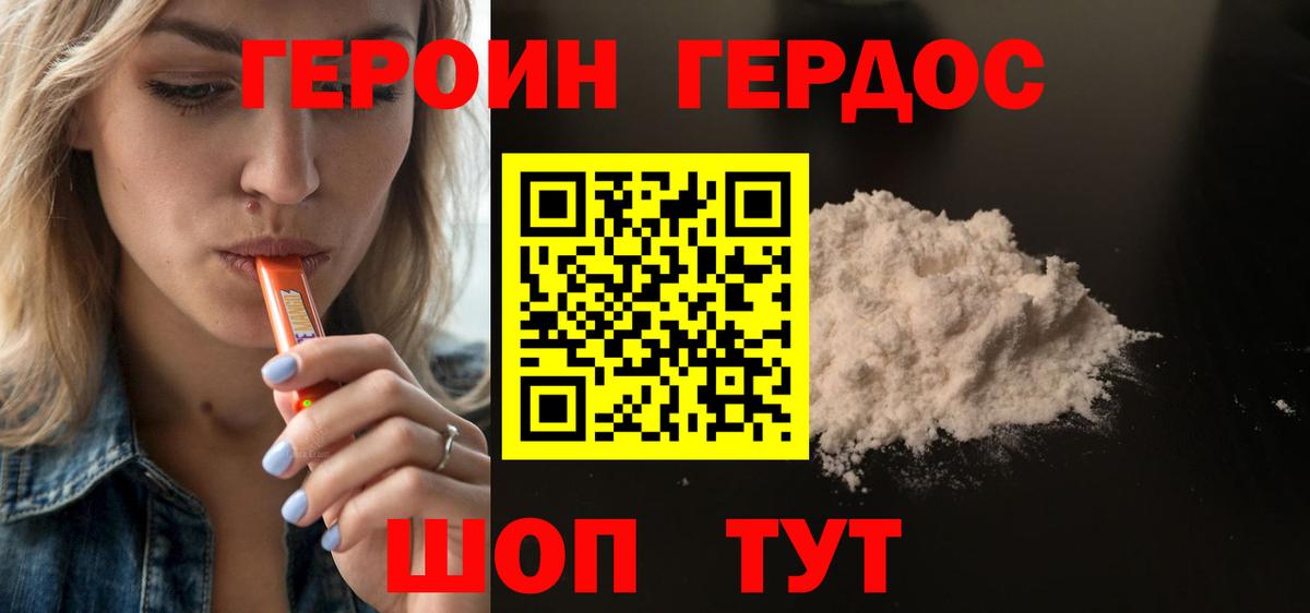 Сызрань  Героин  Вход с VPN  ГЕРОИН Афган 
