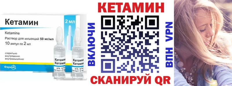 Кетамин VHQ  дарнет шоп  Сызрань 