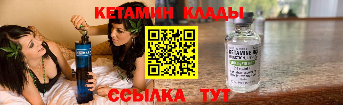 Кетамин ketamine  Вход с VPN  ссылка на мегу зеркало  нарко площадка официальный сайт  Кетамин ketamine  Сызрань 