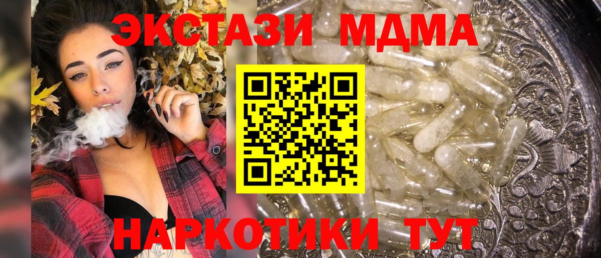Сызрань  MDMA Molly  МДМА кристаллы  Вход с VPN 