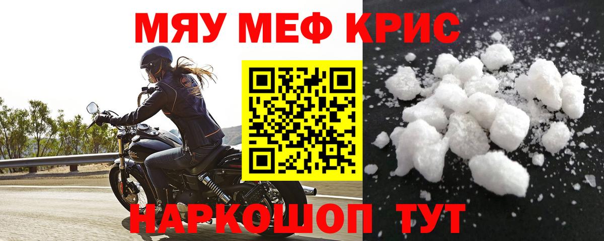 Сызрань  Меф  МЕФ  дарнет шоп  Вход с VPN  Меф 4 MMC 