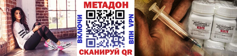 МЕТАДОН белоснежный Сызрань