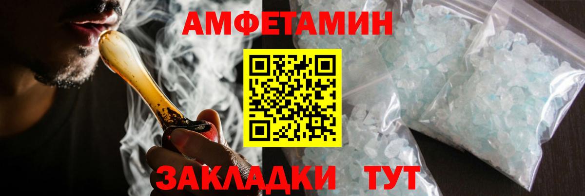 Первитин пудра Сызрань
