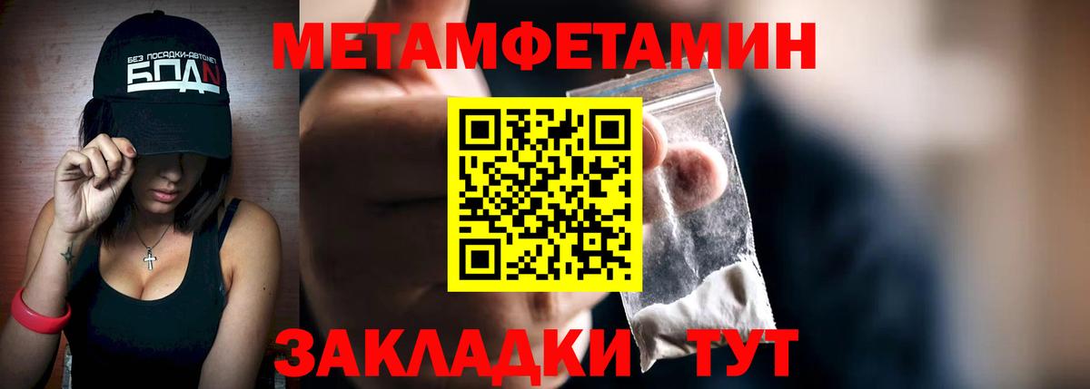 Метамфетамин витя  Вход с VPN  Первитин  Метамфетамин витя  Сызрань 