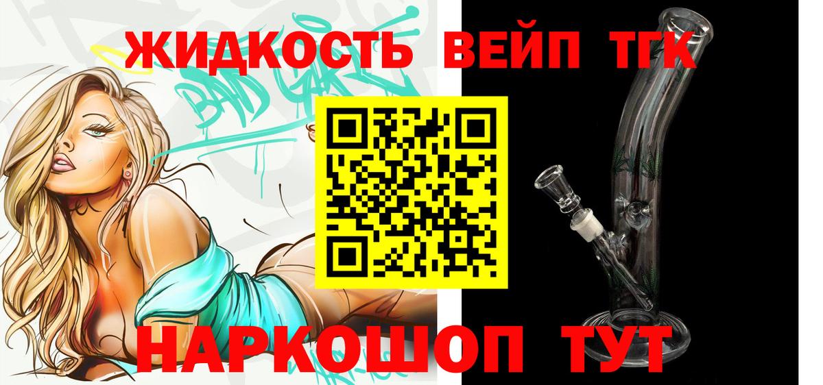 Дистиллят ТГК вейп с тгк  ТГК жижа  Сызрань  Вход с VPN 